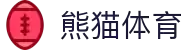 熊猫体育「中国」官方网站 - 快乐运动,智慧健身
